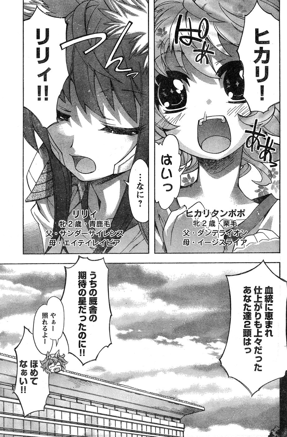 ヤングチャンピオン烈 Vol.15