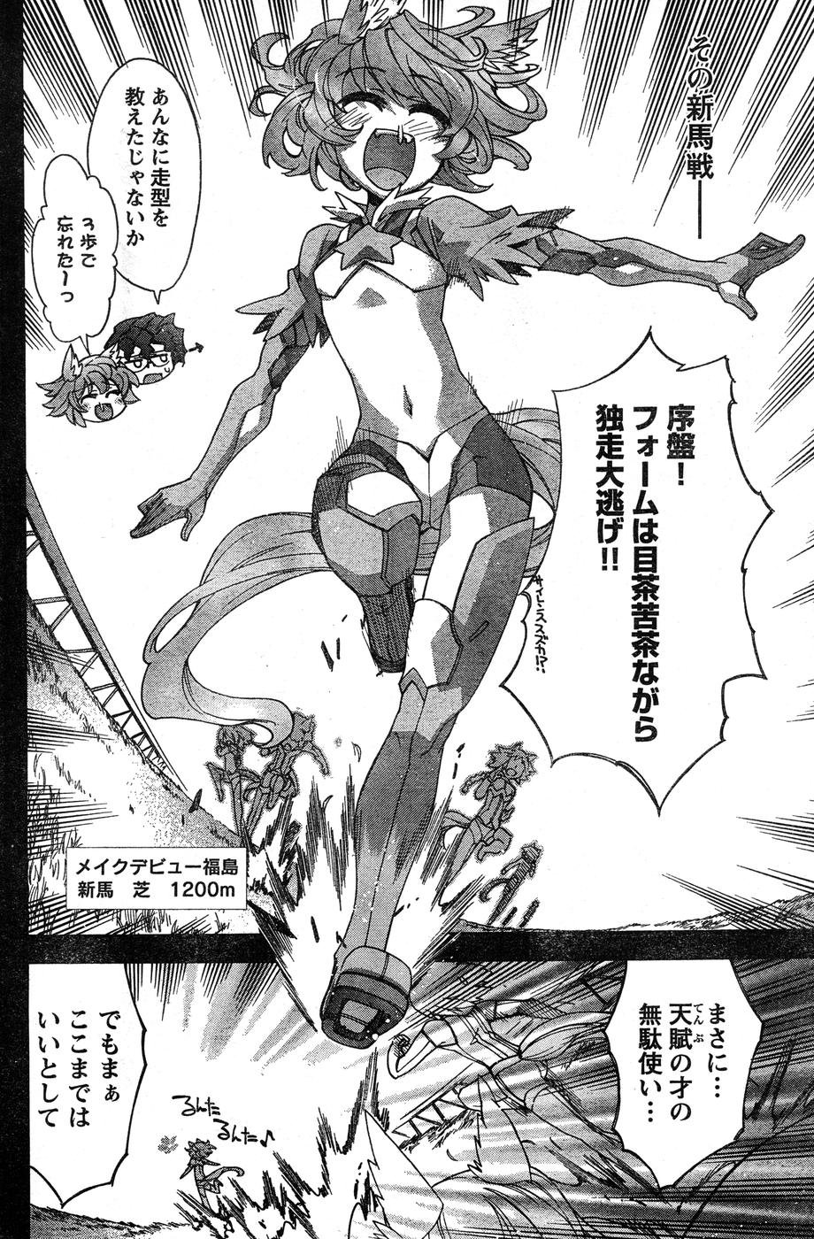ヤングチャンピオン烈 Vol.15