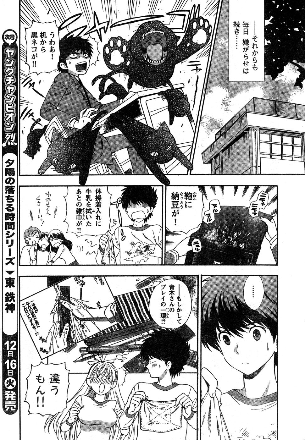 ヤングチャンピオン烈 Vol.15