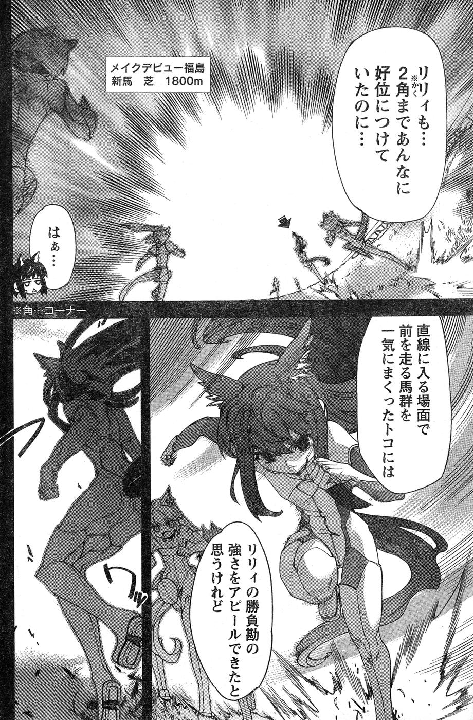 ヤングチャンピオン烈 Vol.15