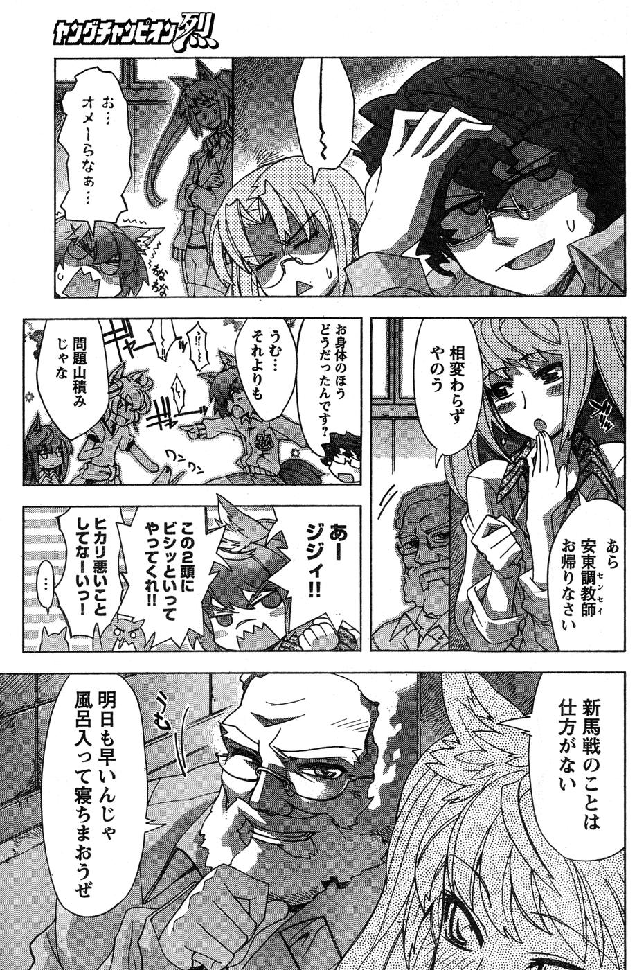 ヤングチャンピオン烈 Vol.15