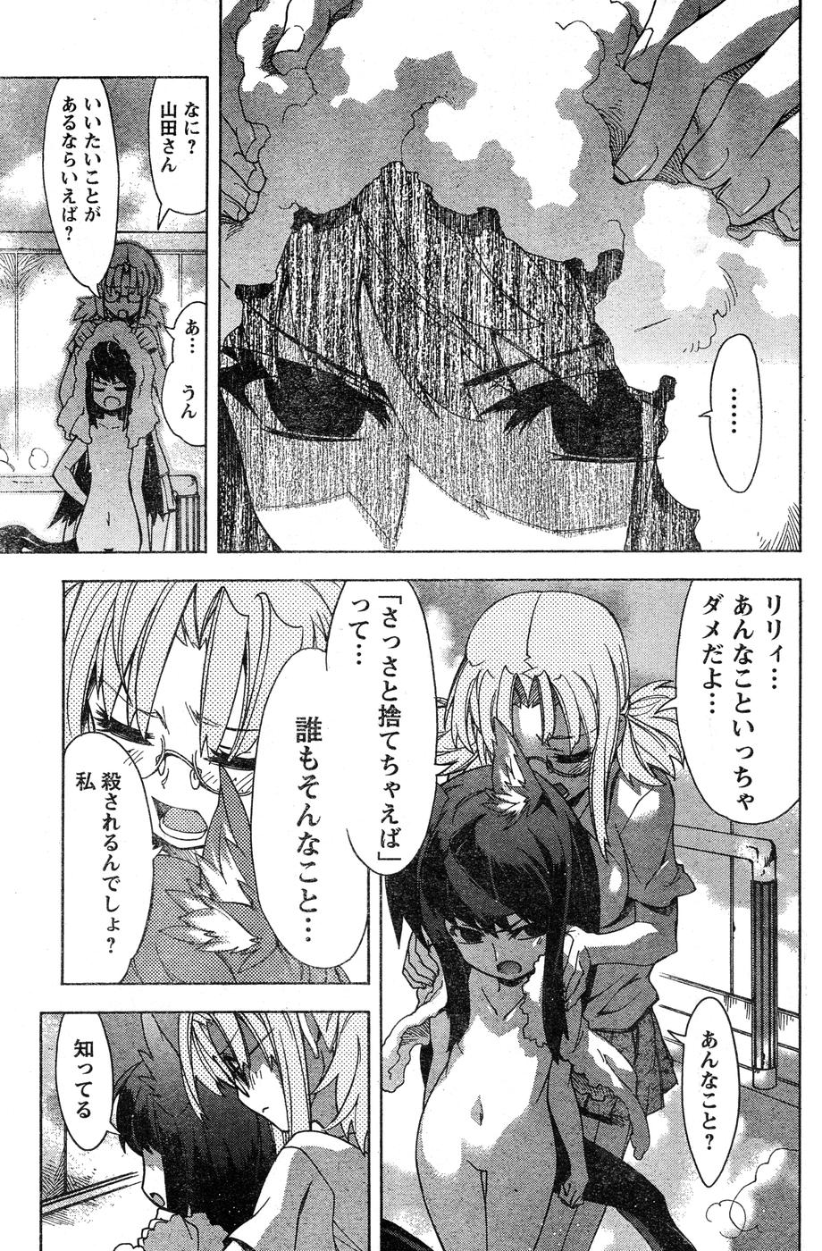 ヤングチャンピオン烈 Vol.15