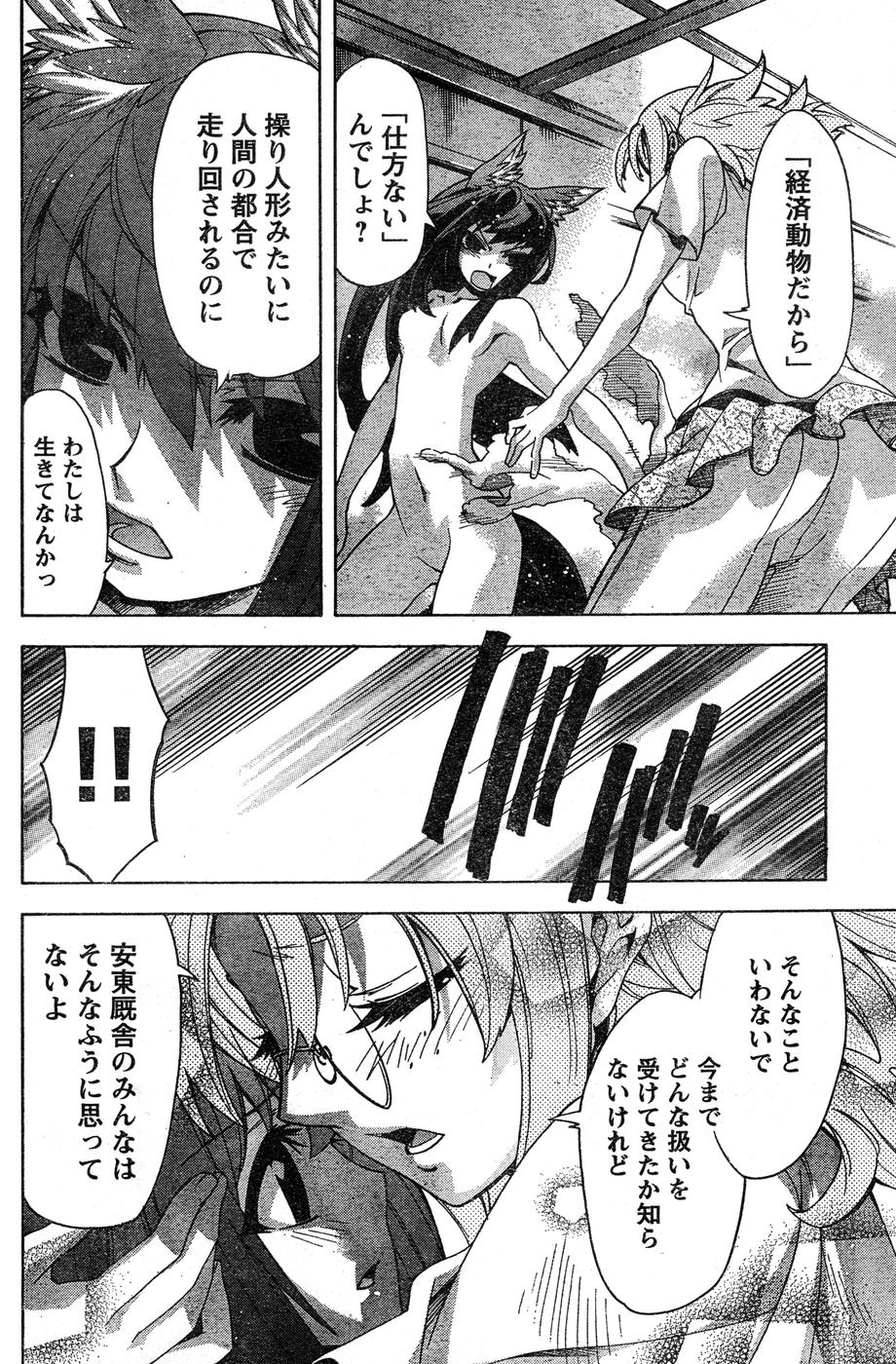 ヤングチャンピオン烈 Vol.15