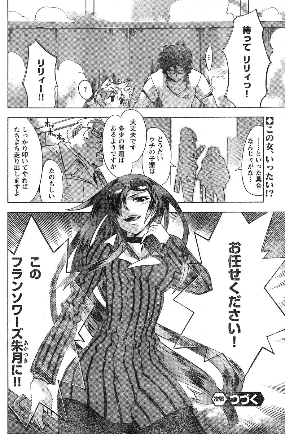 ヤングチャンピオン烈 Vol.15