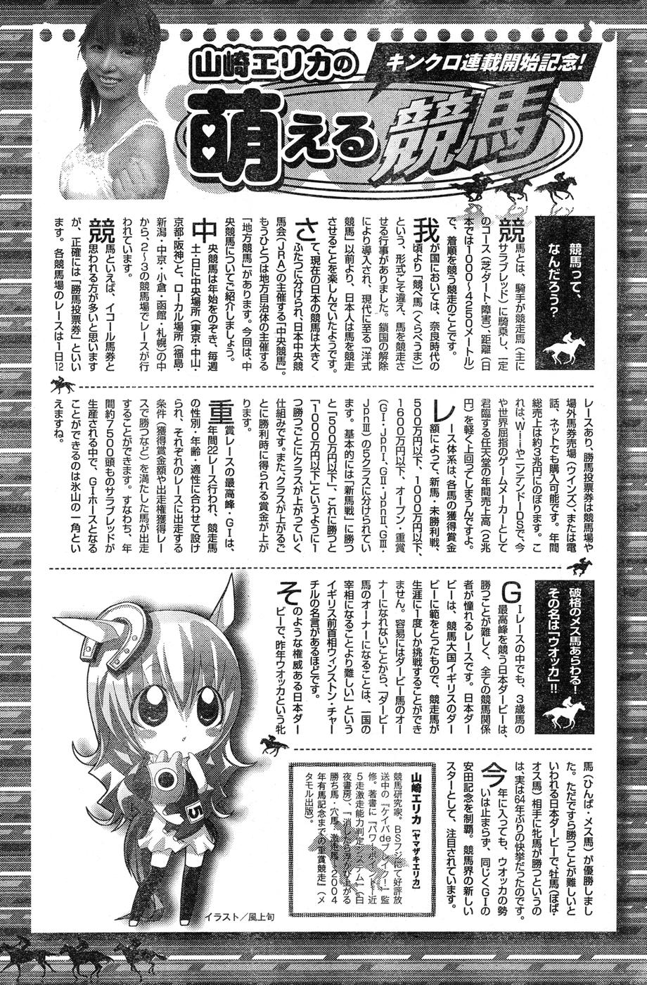 ヤングチャンピオン烈 Vol.15