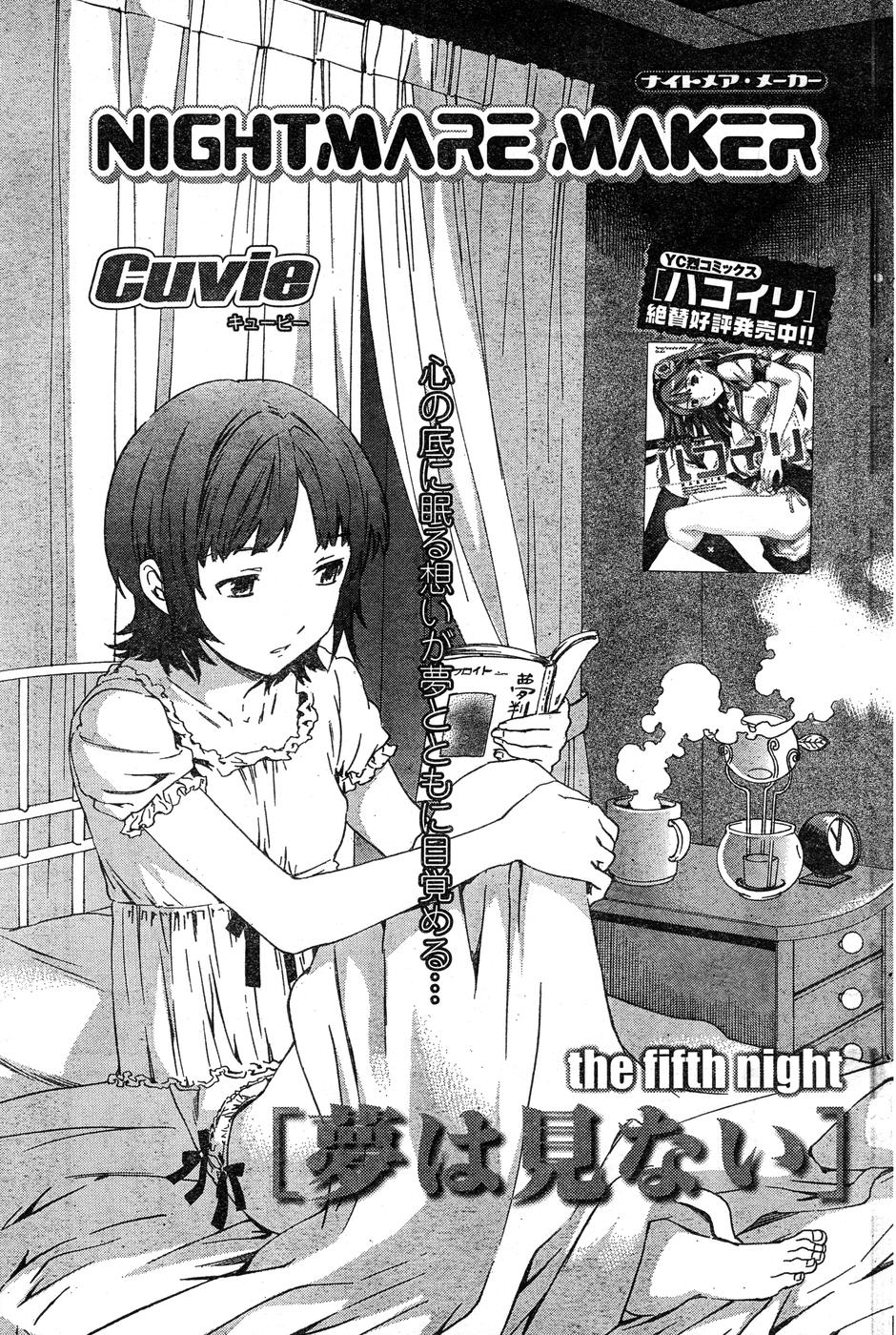 ヤングチャンピオン烈 Vol.15