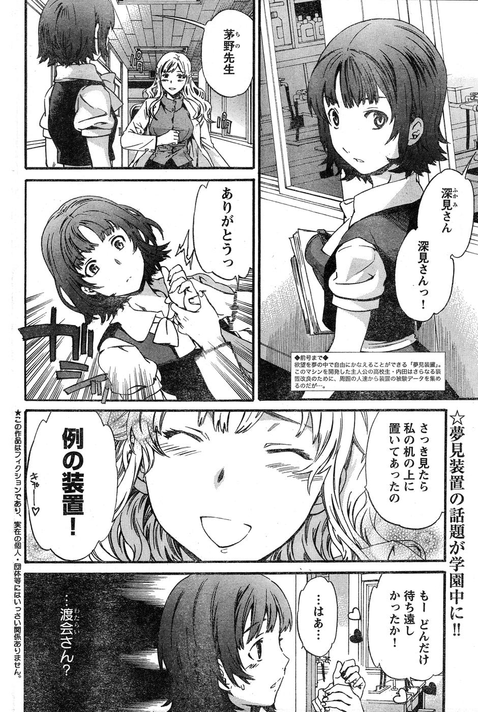ヤングチャンピオン烈 Vol.15
