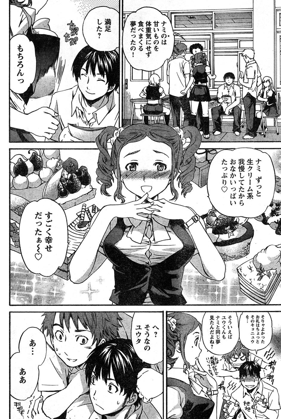 ヤングチャンピオン烈 Vol.15