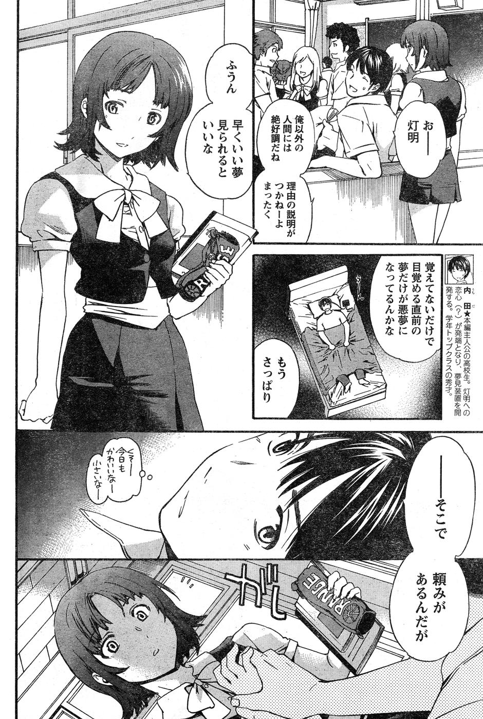 ヤングチャンピオン烈 Vol.15