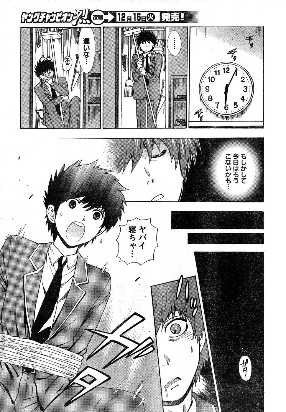 ヤングチャンピオン烈 Vol.15