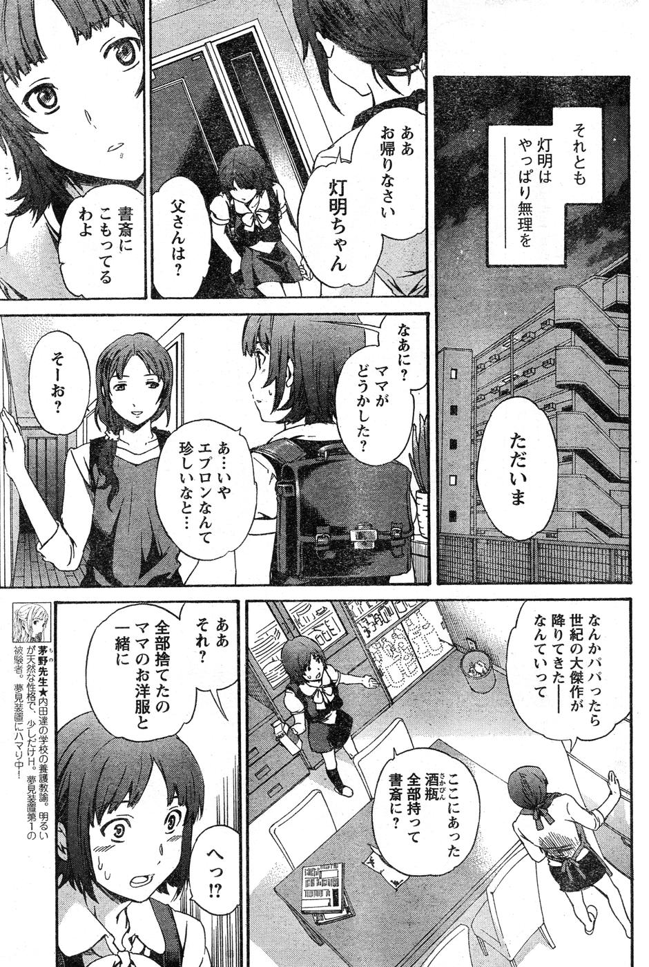 ヤングチャンピオン烈 Vol.15