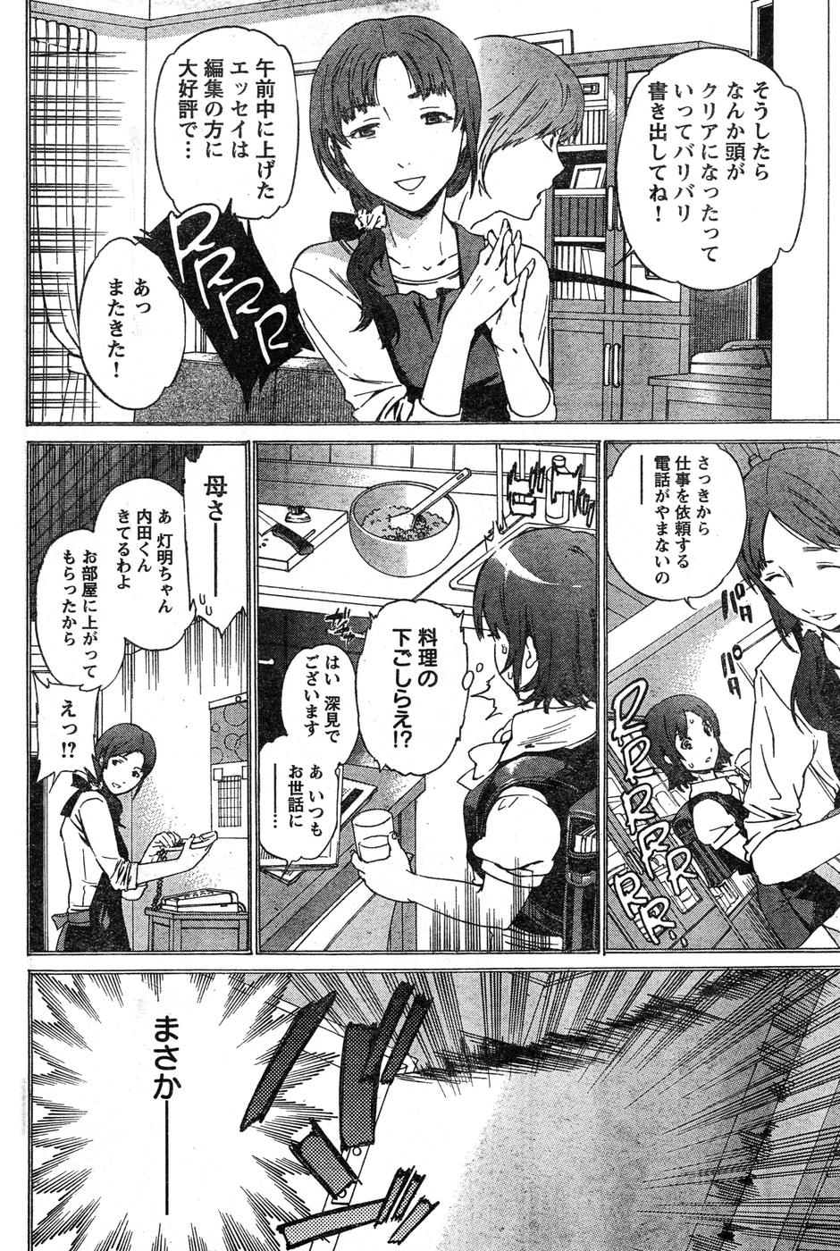 ヤングチャンピオン烈 Vol.15