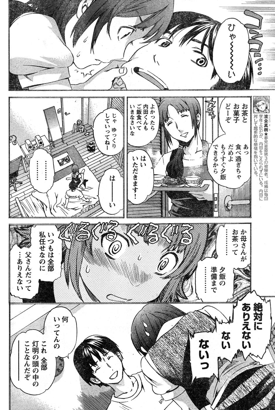 ヤングチャンピオン烈 Vol.15