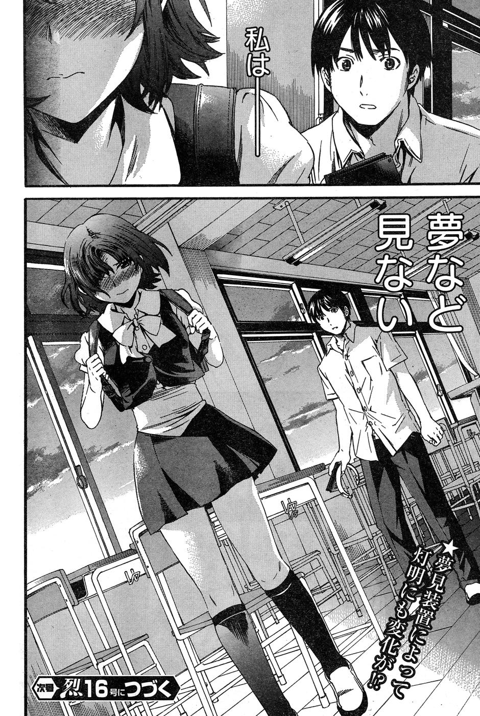 ヤングチャンピオン烈 Vol.15