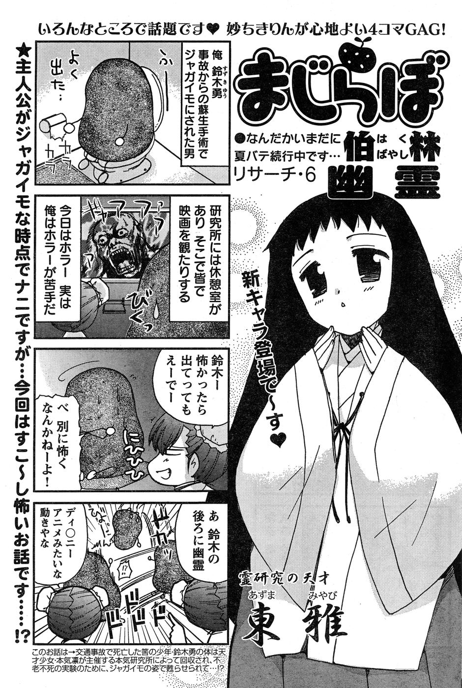 ヤングチャンピオン烈 Vol.15
