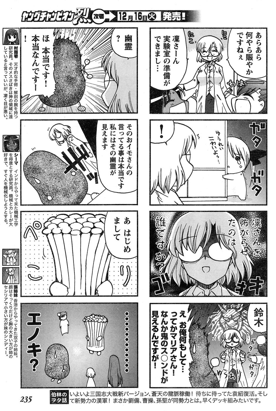 ヤングチャンピオン烈 Vol.15