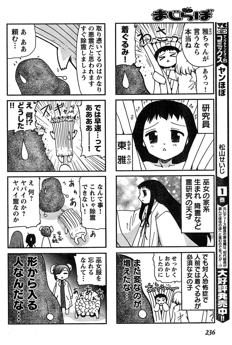 ヤングチャンピオン烈 Vol.15