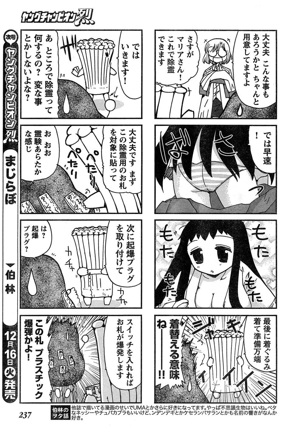 ヤングチャンピオン烈 Vol.15