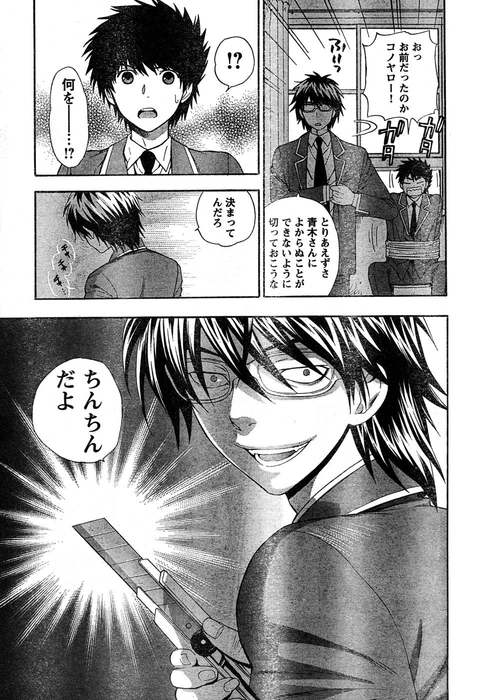 ヤングチャンピオン烈 Vol.15
