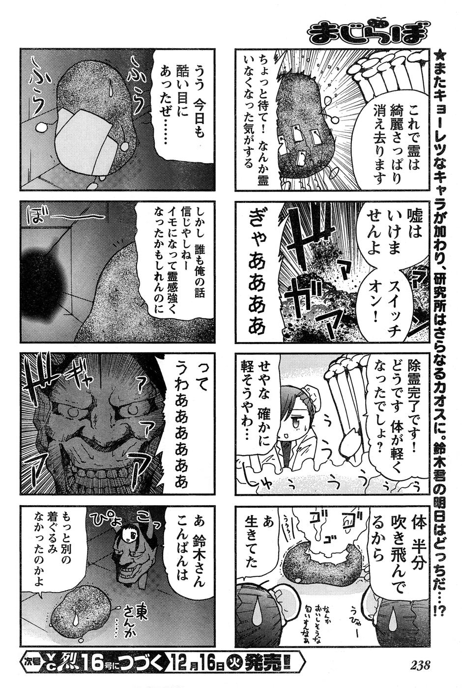 ヤングチャンピオン烈 Vol.15