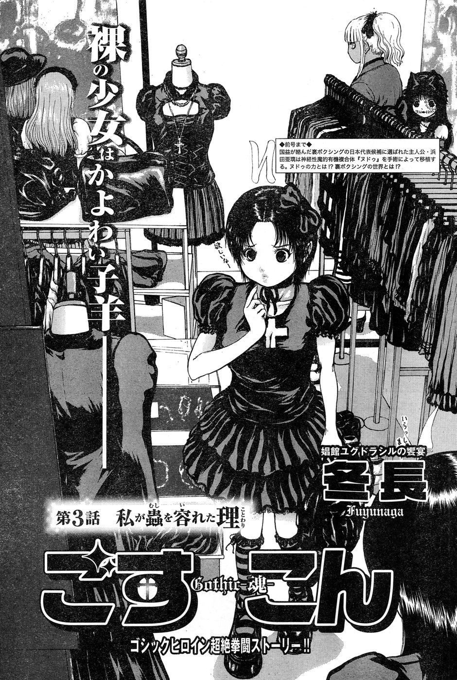 ヤングチャンピオン烈 Vol.15