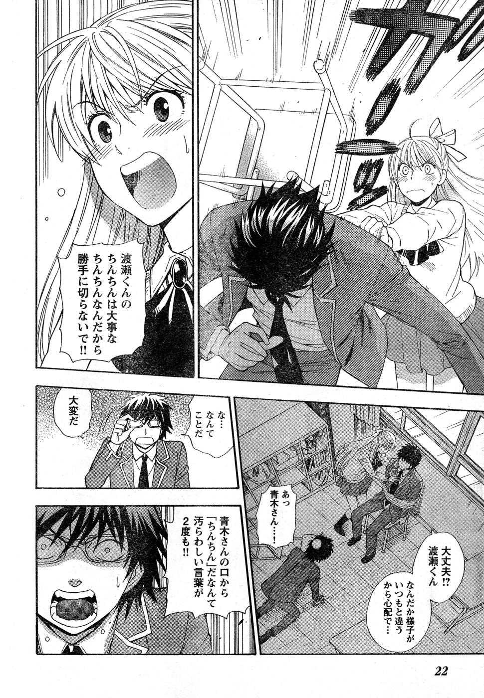 ヤングチャンピオン烈 Vol.15