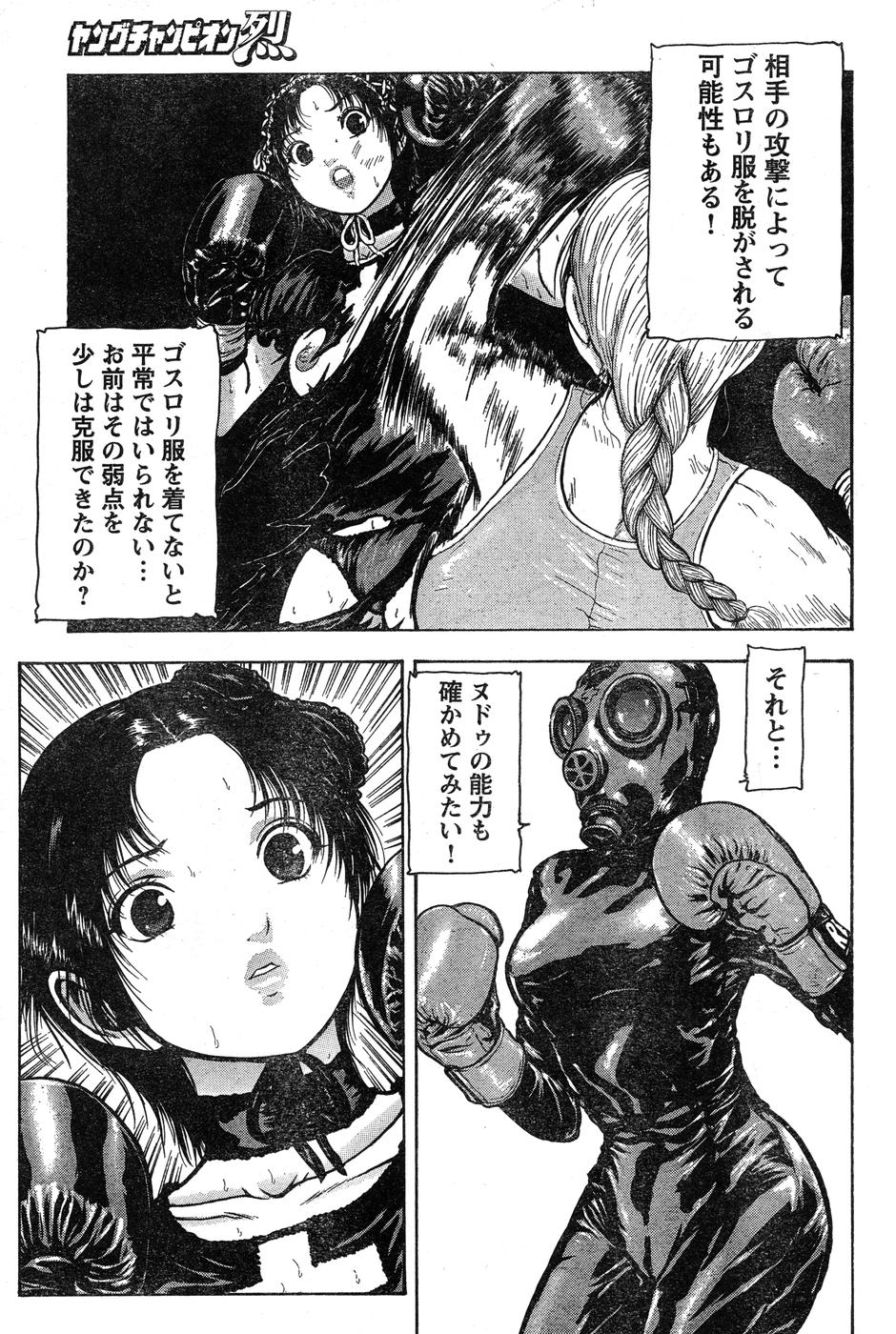 ヤングチャンピオン烈 Vol.15