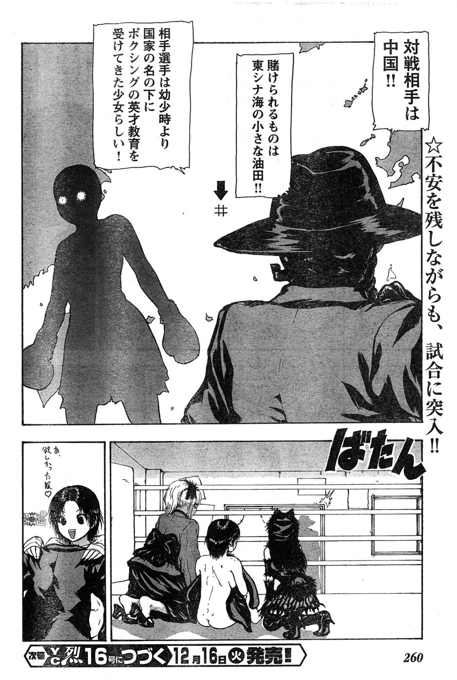 ヤングチャンピオン烈 Vol.15