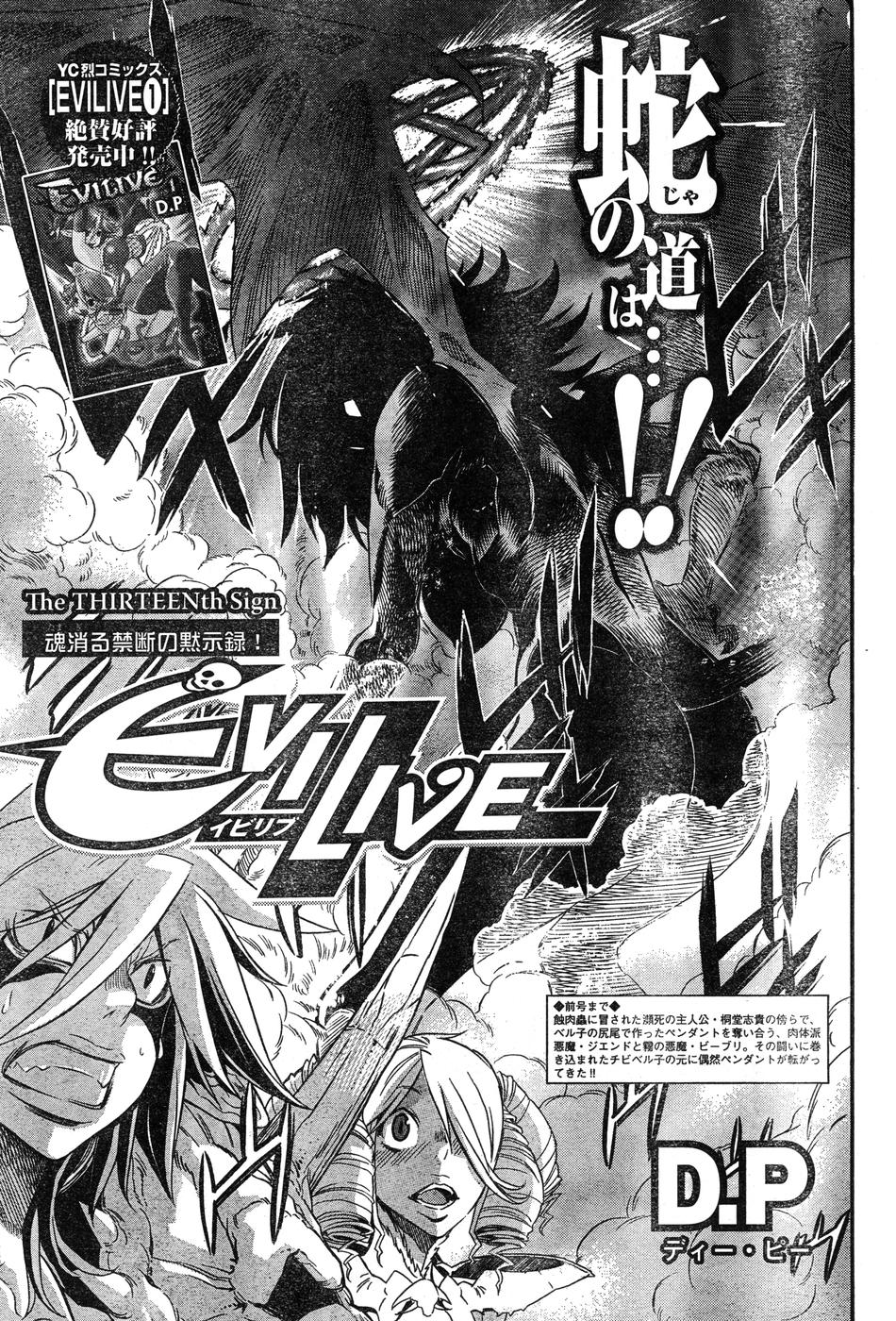 ヤングチャンピオン烈 Vol.15