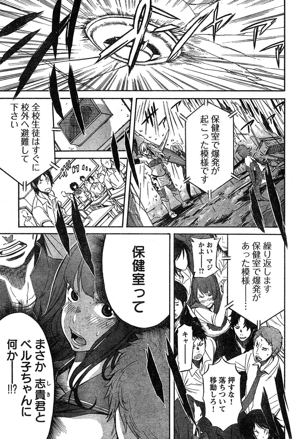 ヤングチャンピオン烈 Vol.15