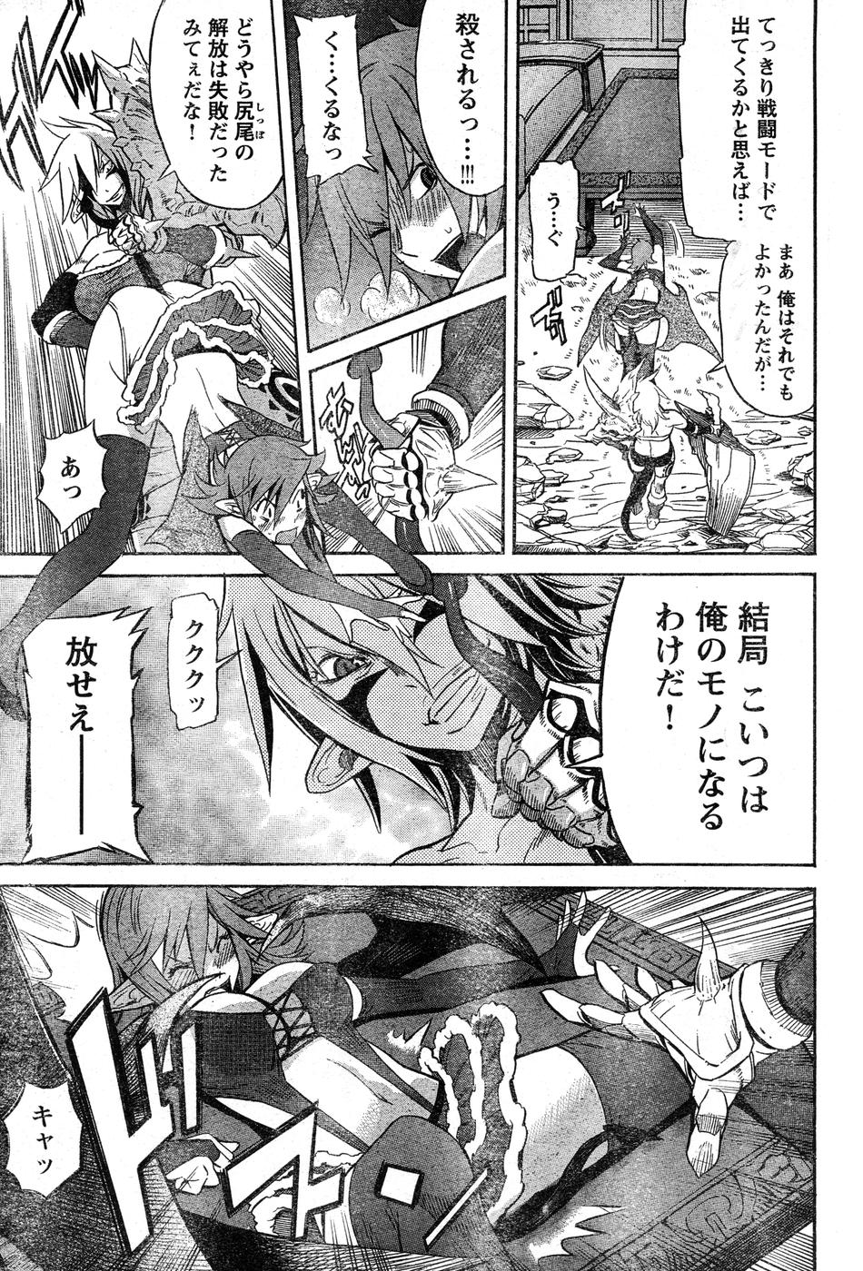 ヤングチャンピオン烈 Vol.15