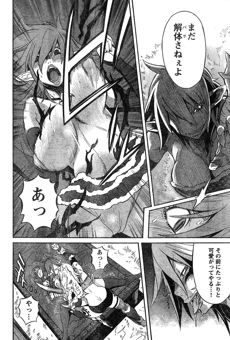 ヤングチャンピオン烈 Vol.15