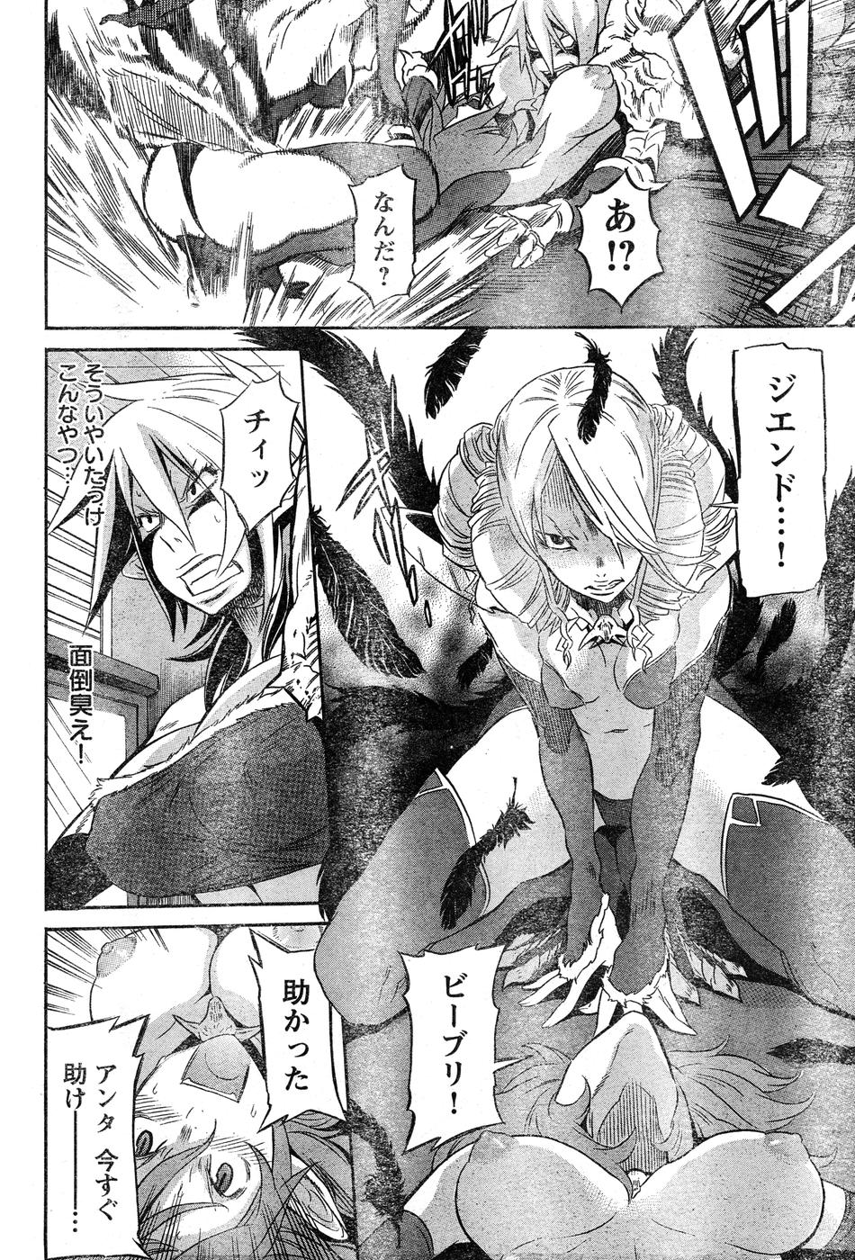 ヤングチャンピオン烈 Vol.15