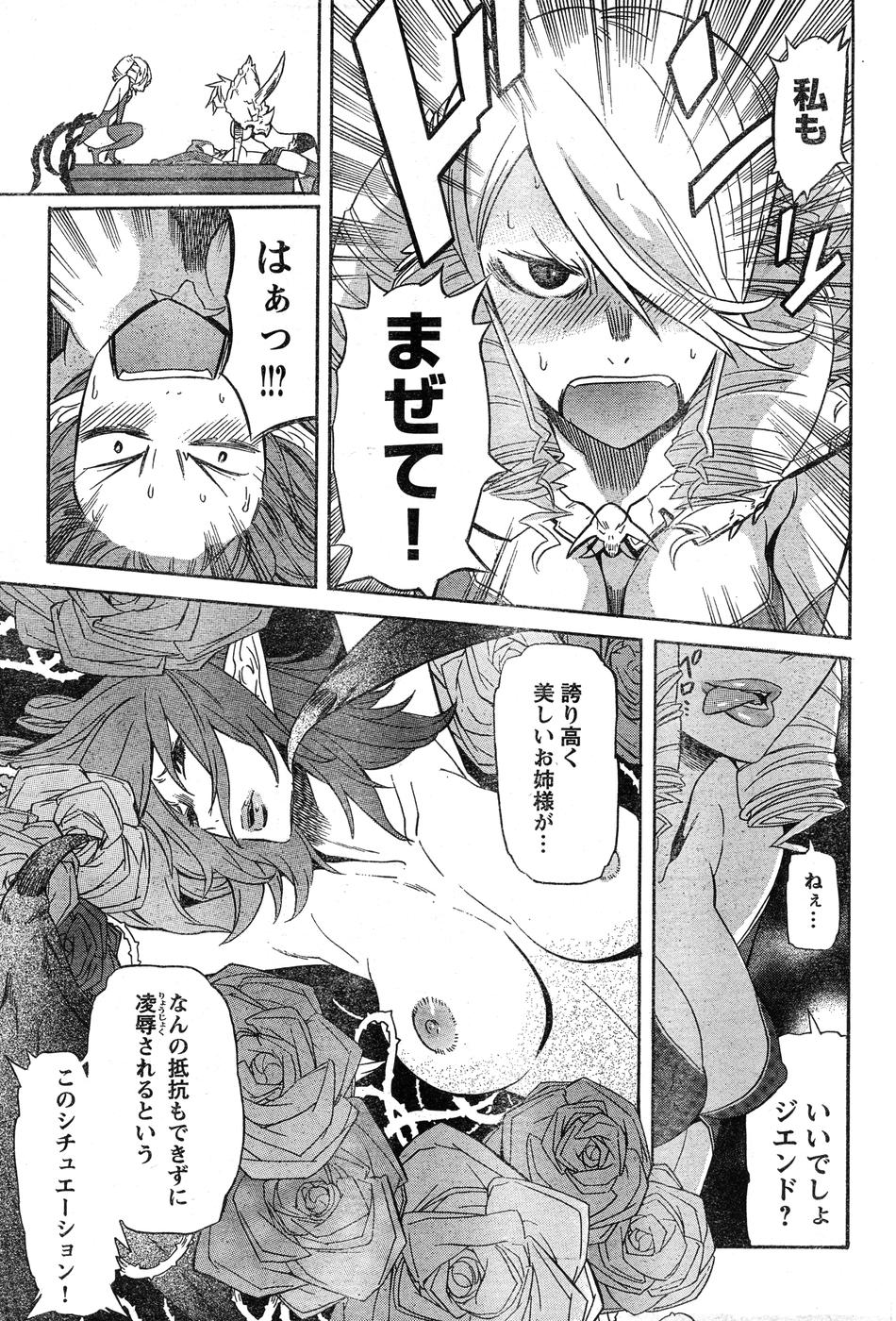 ヤングチャンピオン烈 Vol.15