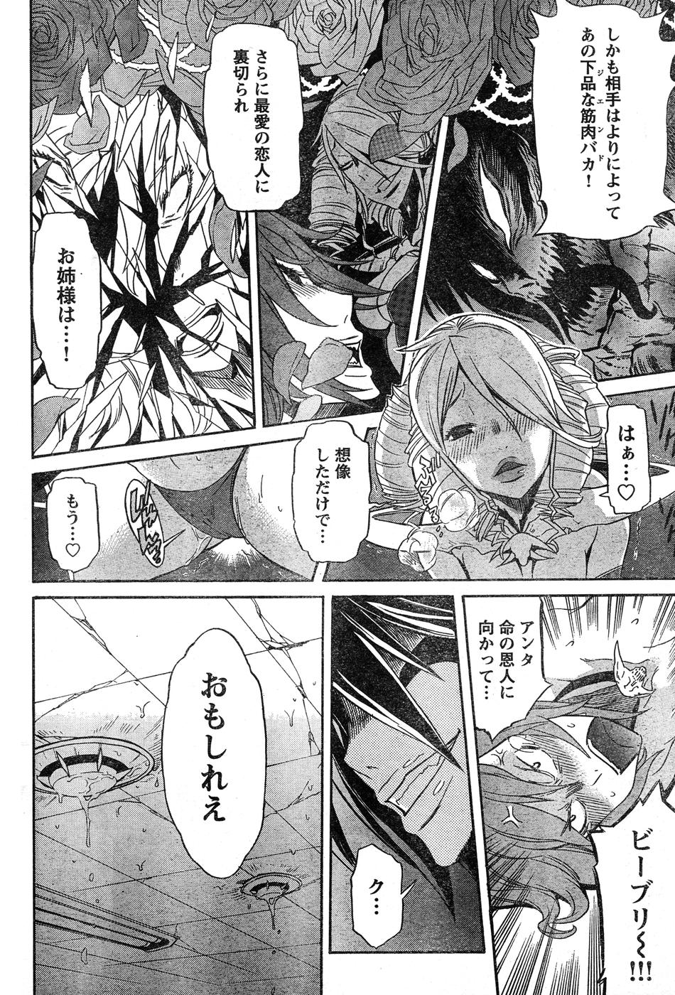 ヤングチャンピオン烈 Vol.15