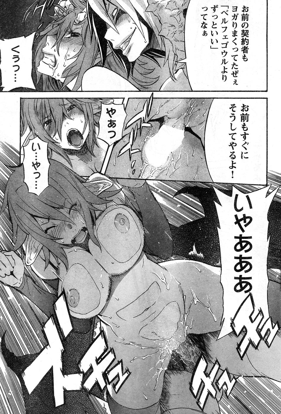 ヤングチャンピオン烈 Vol.15