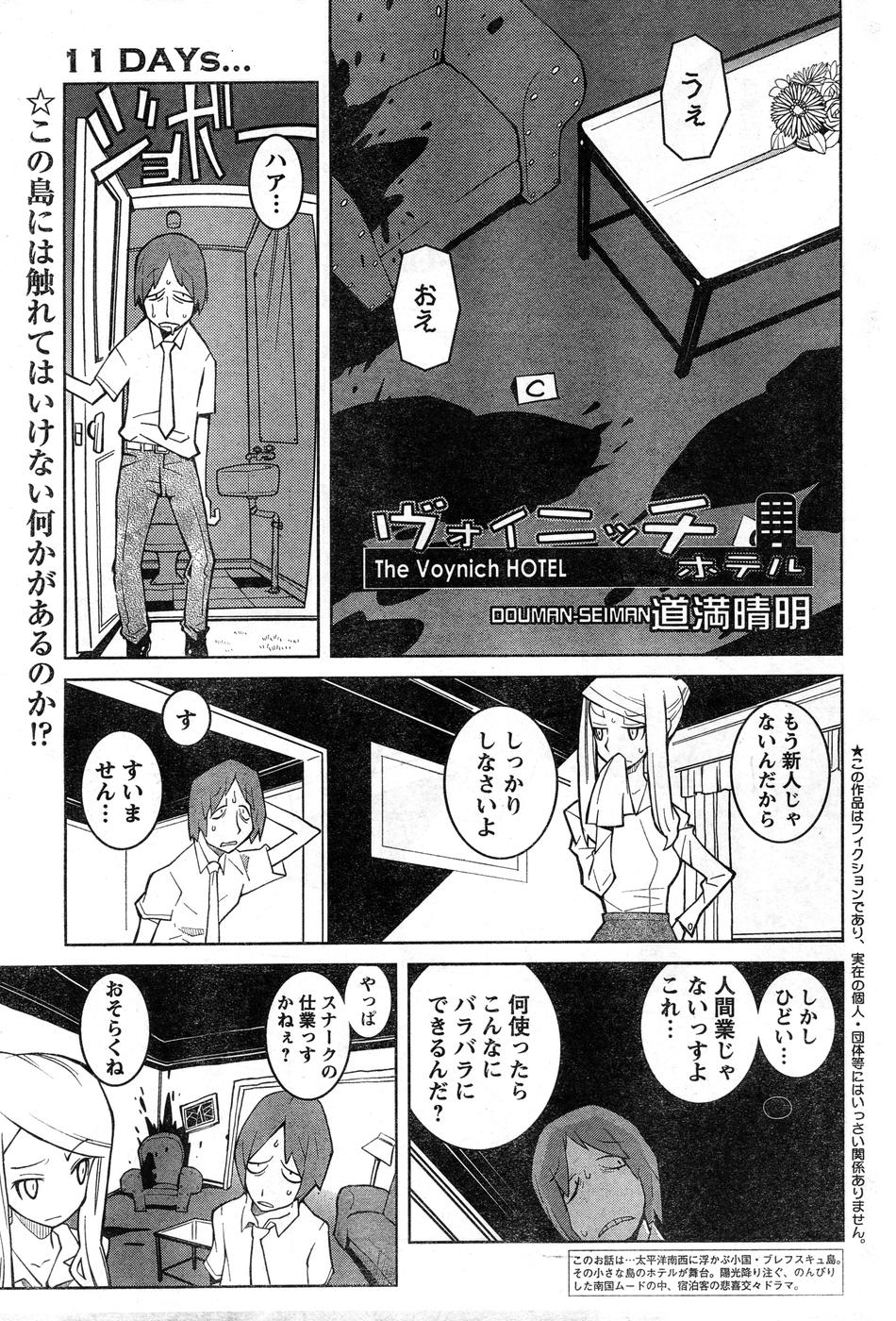ヤングチャンピオン烈 Vol.15