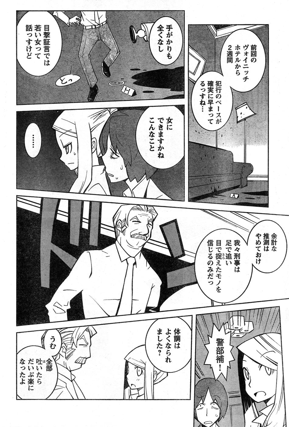 ヤングチャンピオン烈 Vol.15