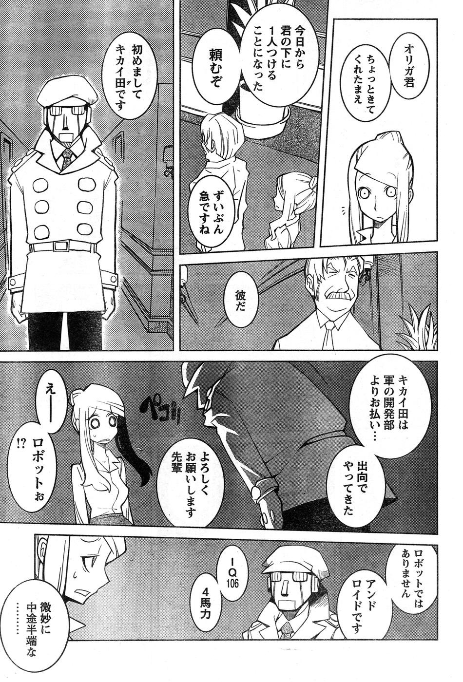 ヤングチャンピオン烈 Vol.15
