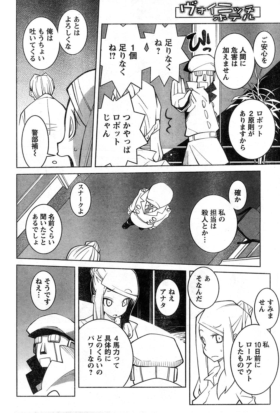 ヤングチャンピオン烈 Vol.15