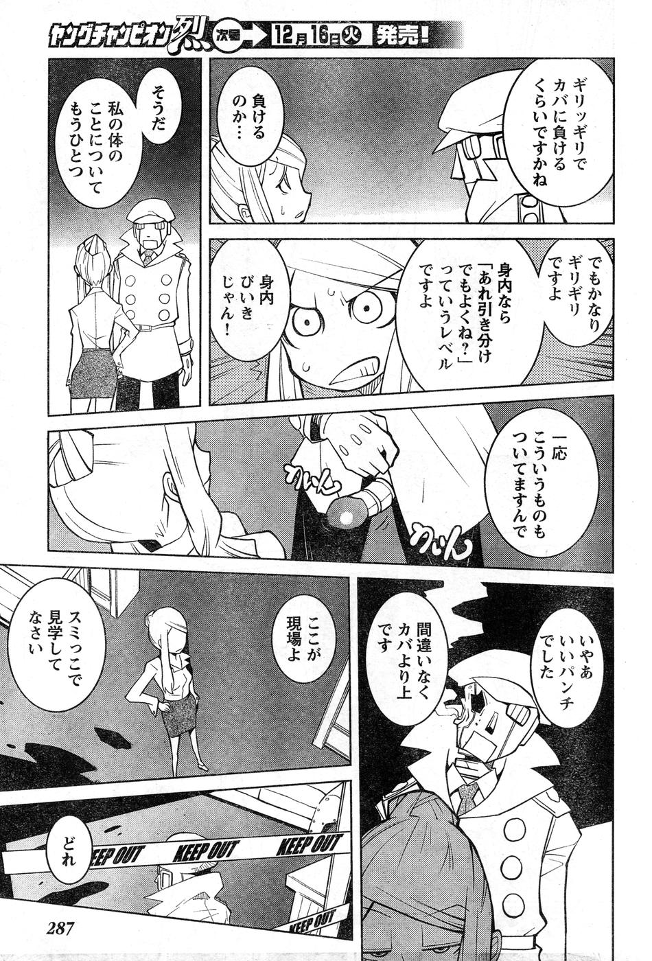 ヤングチャンピオン烈 Vol.15