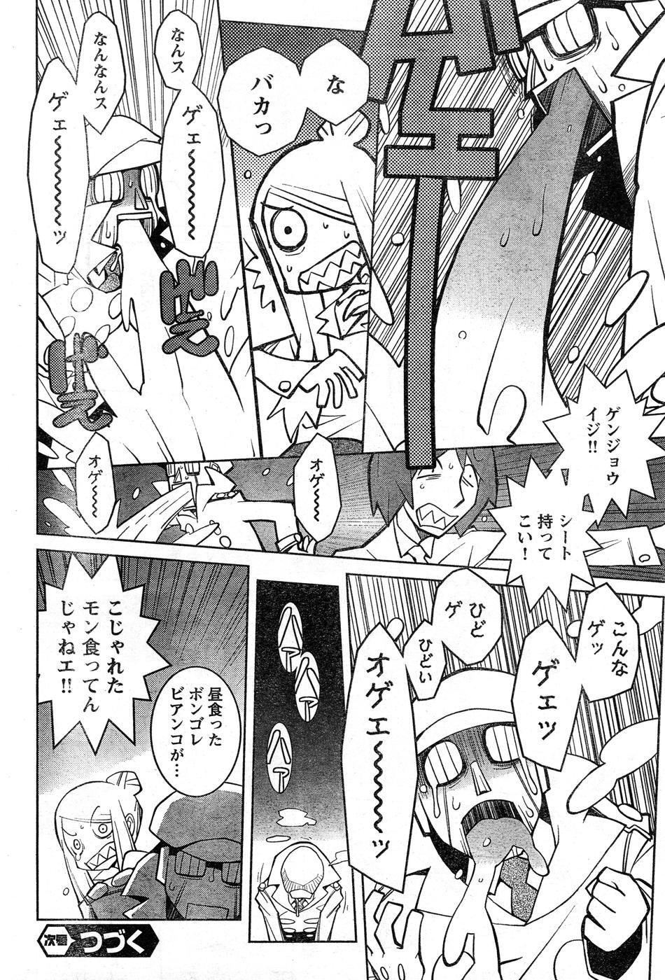 ヤングチャンピオン烈 Vol.15