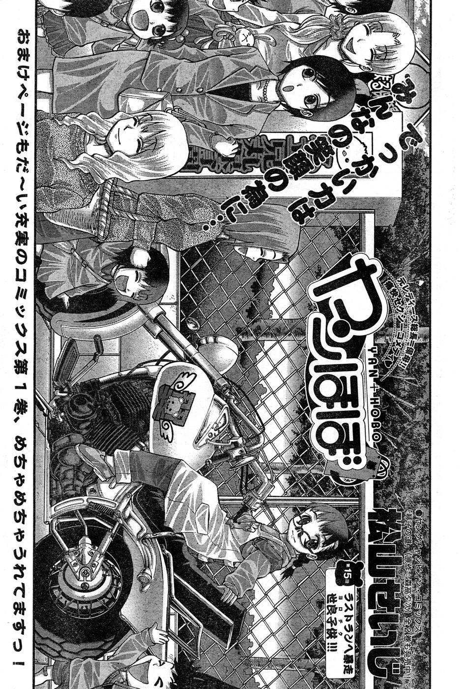 ヤングチャンピオン烈 Vol.15