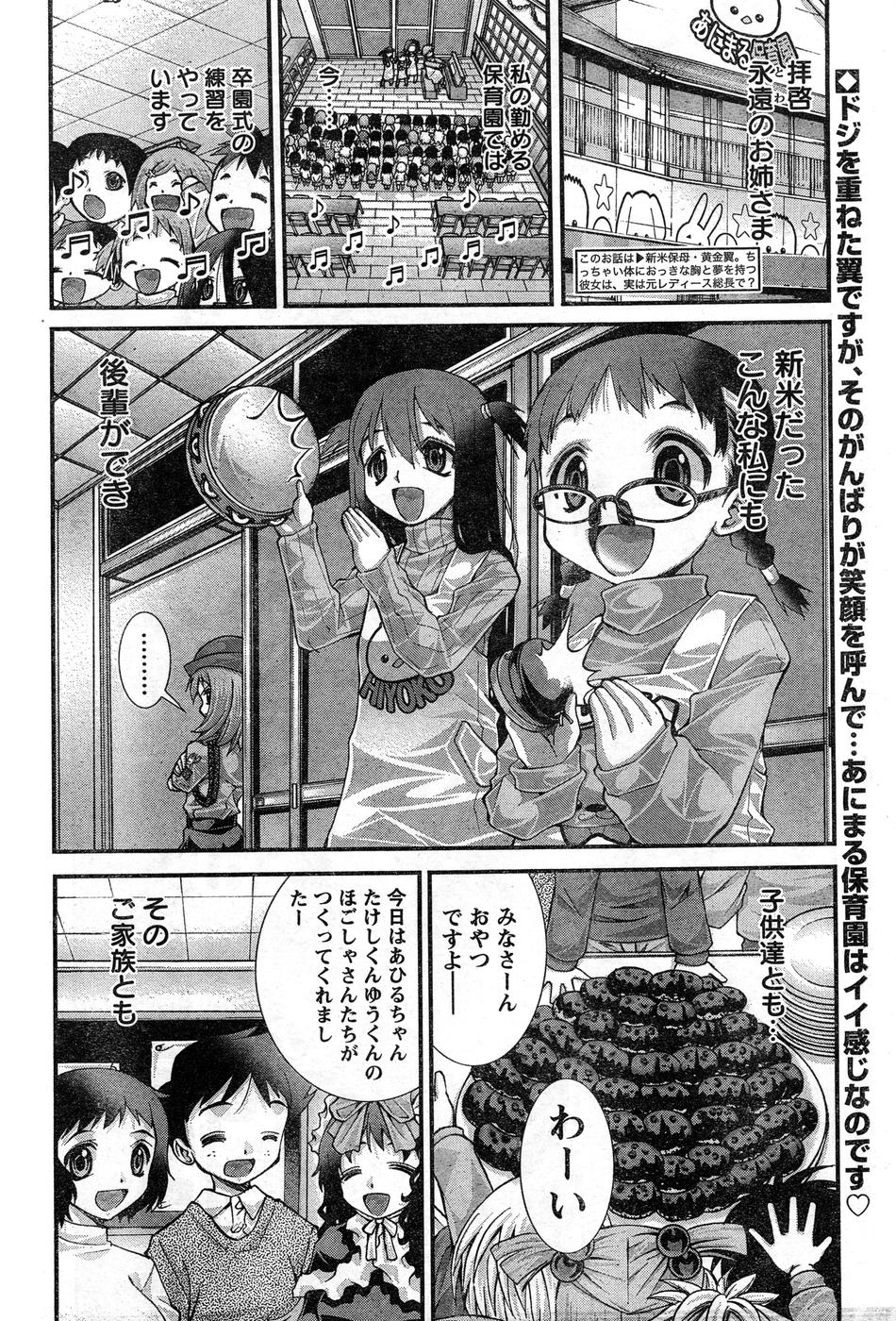 ヤングチャンピオン烈 Vol.15