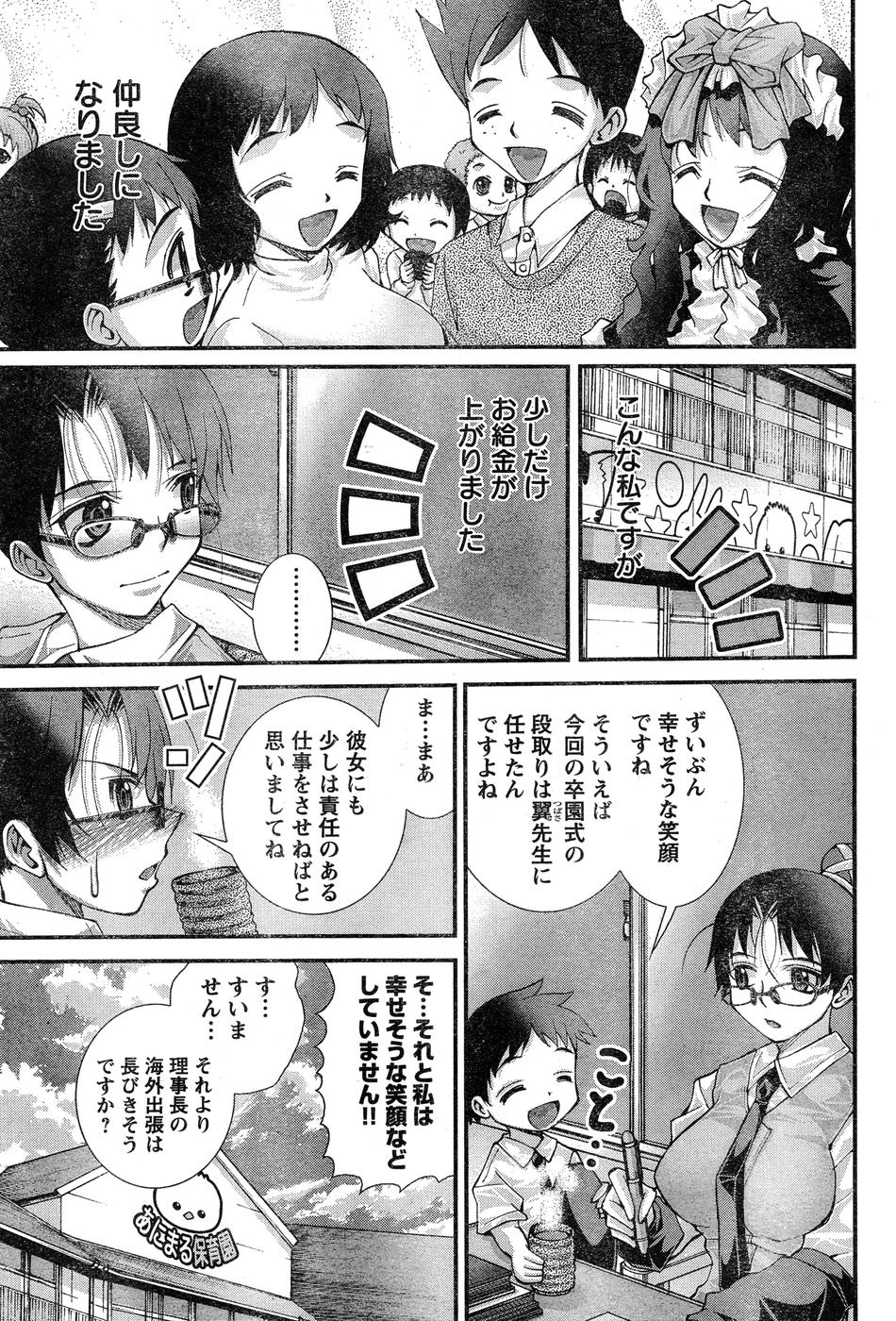 ヤングチャンピオン烈 Vol.15