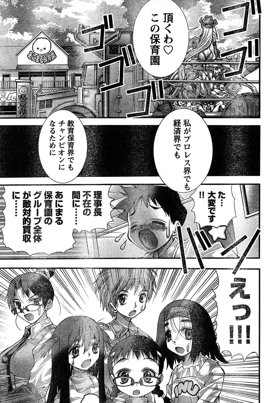ヤングチャンピオン烈 Vol.15
