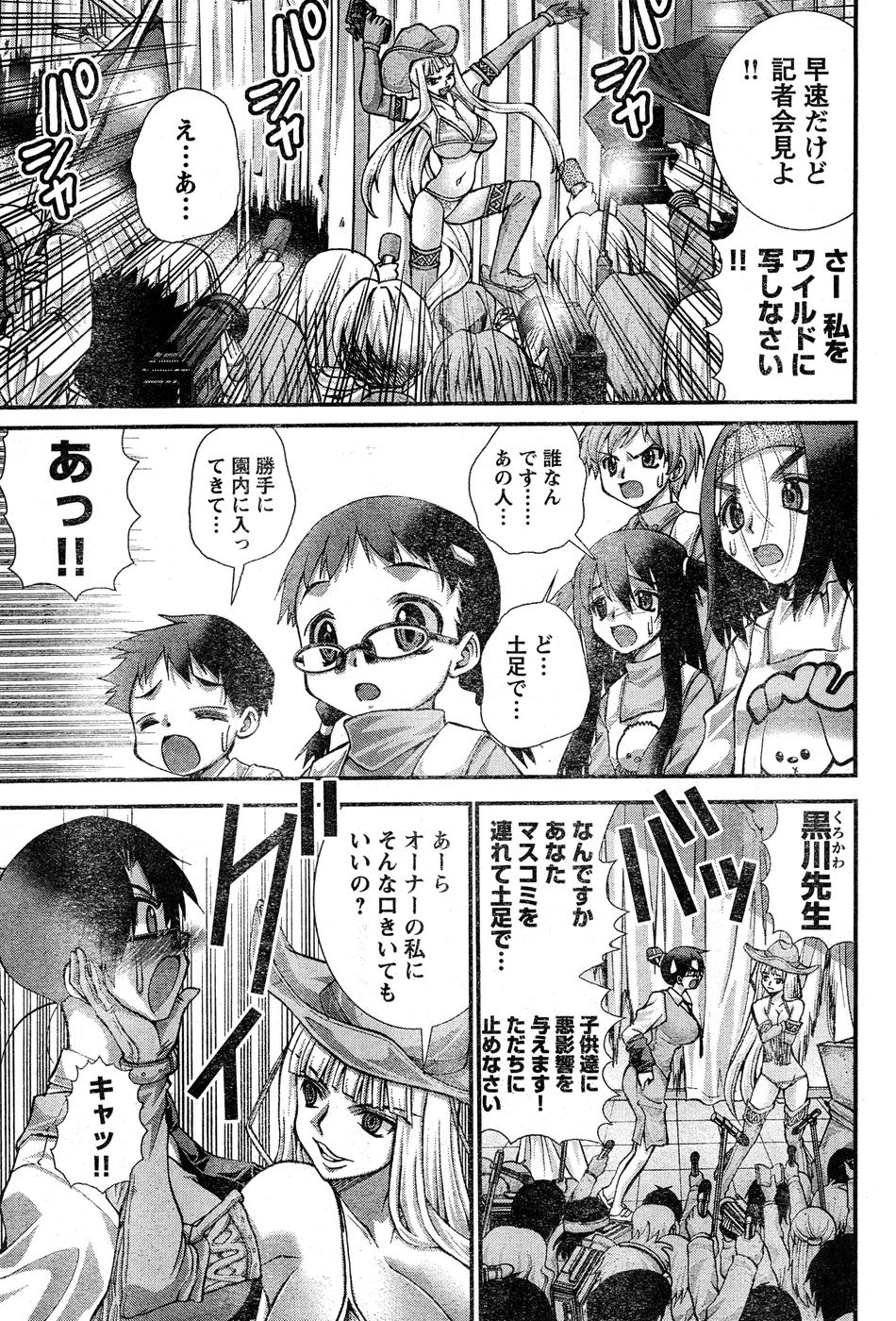 ヤングチャンピオン烈 Vol.15
