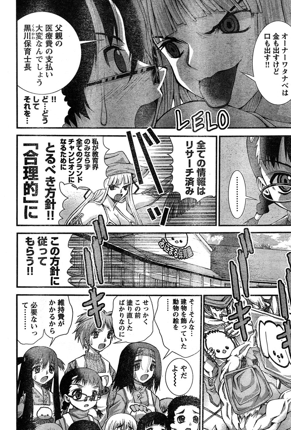 ヤングチャンピオン烈 Vol.15