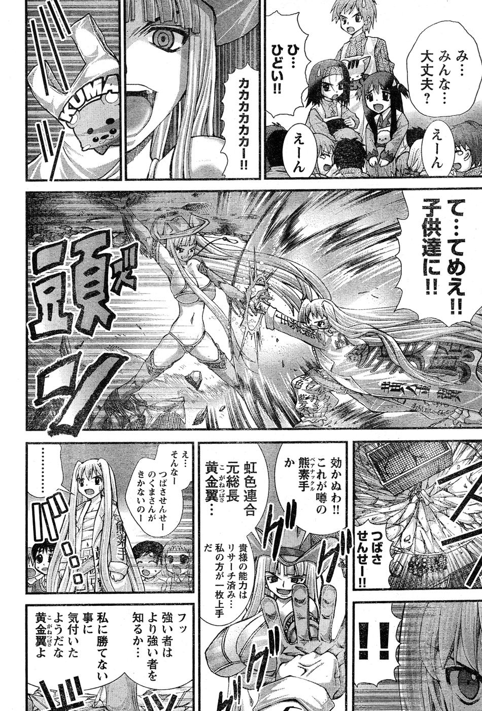 ヤングチャンピオン烈 Vol.15