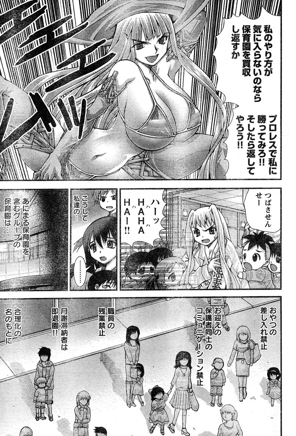 ヤングチャンピオン烈 Vol.15